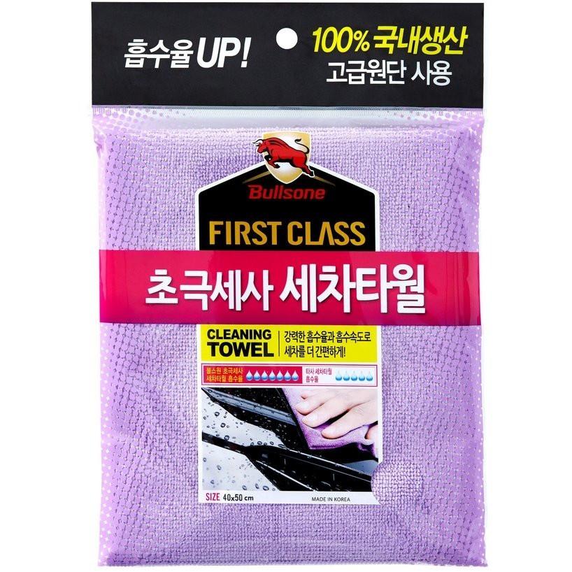 Bullsone Superfine Cloth For Cleaning/Drying Towel