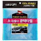Bullsone Superfine Cloth For Polishing Towel - Autohub Pakistan