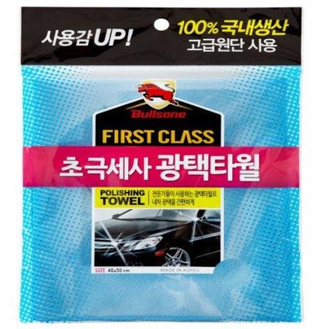 Bullsone Superfine Cloth For Polishing Towel - Autohub Pakistan