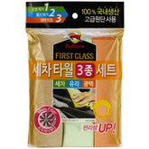 Bullsone First Class Superfine Cloth For Cleaning Towel Set - Autohub Pakistan