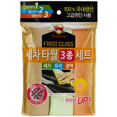 Bullsone First Class Superfine Cloth For Cleaning Towel Set - Autohub Pakistan