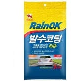 Bullsone Rain Repellent Tissue - Autohub Pakistan