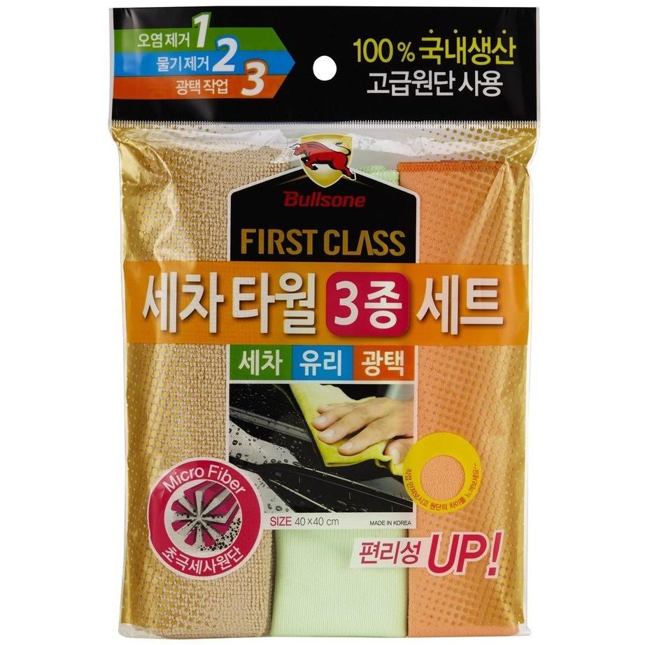 Bullsone First Class Superfine Cloth For Cleaning Towel Set