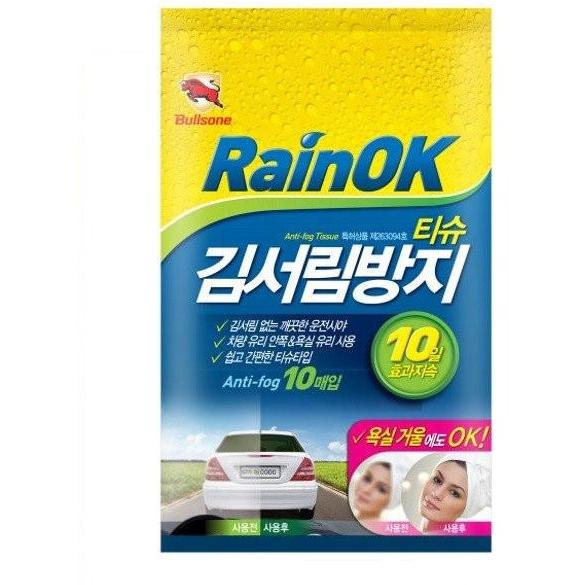 Bullsone RainOK Anti Fog Tissue (10 Sheets)